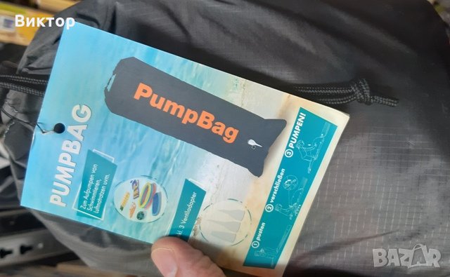 Торба за надуване/ Pump Bag, снимка 9 - Надуваеми легла - 25542762