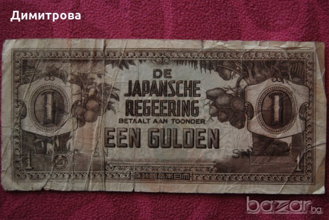 1 гулден Холандска Индия.Японска окупация 1942, снимка 1 - Нумизматика и бонистика - 19131024