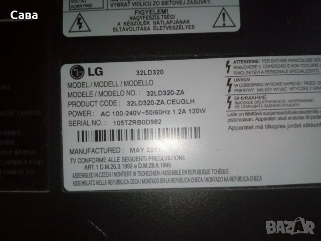 TV LG  32LD320 на части, снимка 2 - Части и Платки - 26118825