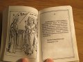 †Православен молитвеник и света литургия - изд.80те г. 180 стр - притежавайте тази свещенна книга, снимка 5