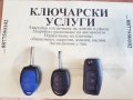 Ключ Кутийка Ford, снимка 9