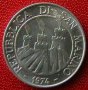 10 лири 1974 FAO, Сан Марино, снимка 2
