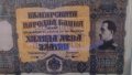 Сувенири 1000 лева злато 1921 - Една от най - стилните български банкноти, снимка 3