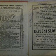 Книга ''KAPESNI SLOVNIK - A.Cermaka'' - 634 стр., снимка 1 - Специализирана литература - 8268169