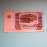 100 лв -1990г. Най рядката банкнота , снимка 8 - Нумизматика и бонистика - 23250133