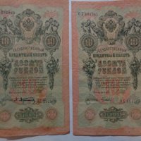Стари банкноти (1909-1983) - български и чужди, снимка 1 - Нумизматика и бонистика - 22833949