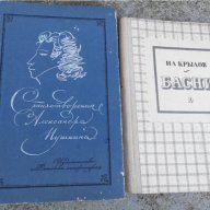 Стари руски книги, снимка 1 - Чуждоезиково обучение, речници - 14798832