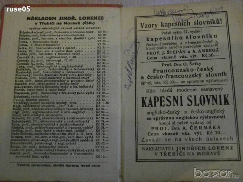 Книга ''KAPESNI SLOVNIK - A.Cermaka'' - 634 стр., снимка 1