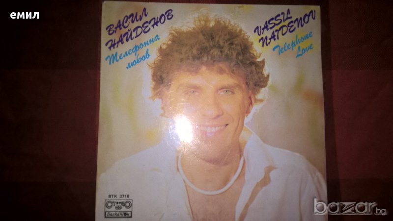 васил найденов телефонна любов втк 3716, снимка 1