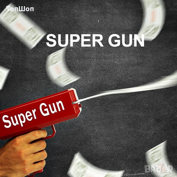 Money Gun - Дъжд от пари - Gun money Twerk, снимка 1