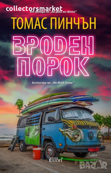 Вроден порок, снимка 1