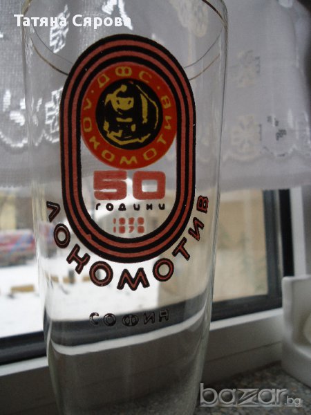 Юбилейна чаша, снимка 1