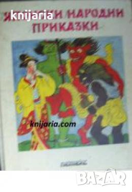Японски народни  приказки , снимка 1
