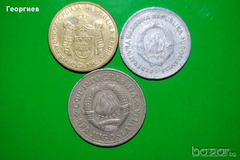 Лот от 2 динара Югославия 1953 .1980 .2010 различни години, снимка 1