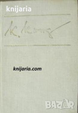 Библиотека Български писатели: Път през годините , снимка 1