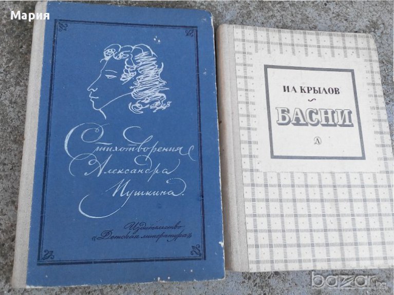 Стари руски книги, снимка 1