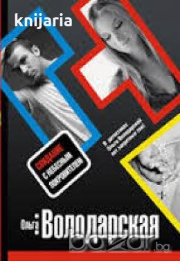 Свидание с небесным покровителем, снимка 1