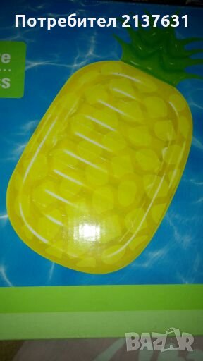 НОВ ! Надуваем дюшек Ананас, снимка 1
