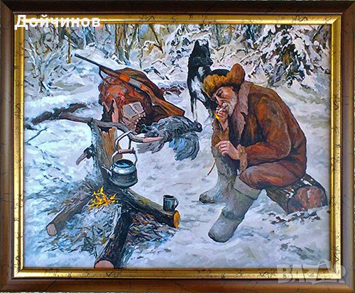 " Ловец на почивка ", картина за ловци, снимка 1
