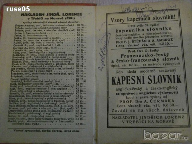 Книга ''KAPESNI SLOVNIK - A.Cermaka'' - 634 стр.