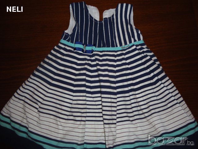 рокля за повод