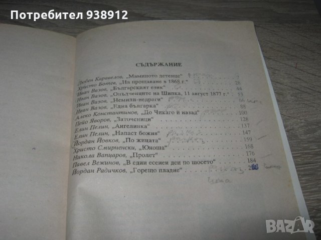 Ръководства по литература, снимка 4 - Художествена литература - 12474115