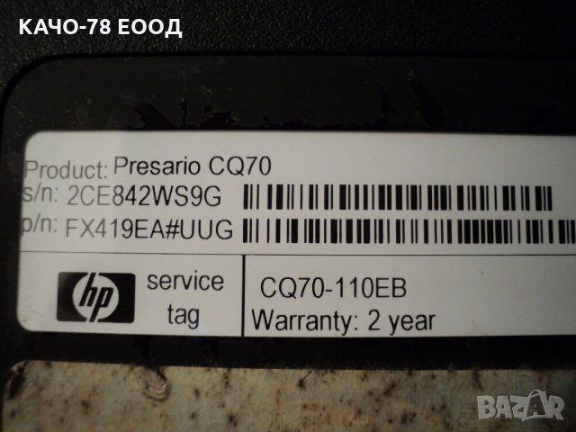 Лаптоп Compaq – CQ70-110EB, снимка 3 - Лаптопи за дома - 24863268