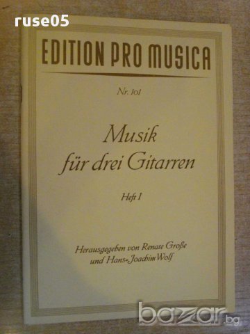 Книга "Musik für drei Gitarren-Heft I-Renate Große"-58 стр.