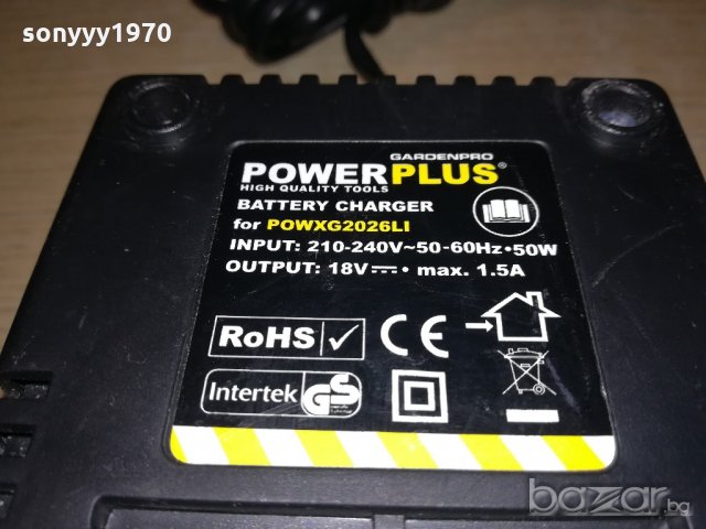 powerplus charger+battery pack-made in belgium, снимка 9 - Други инструменти - 20800945
