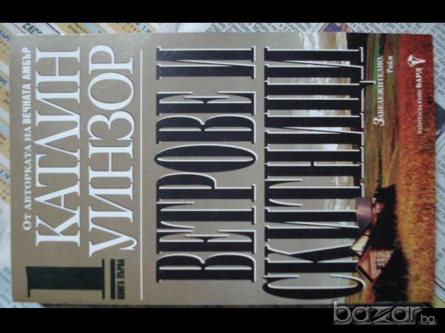различни книги, снимка 8 - Художествена литература - 7064369