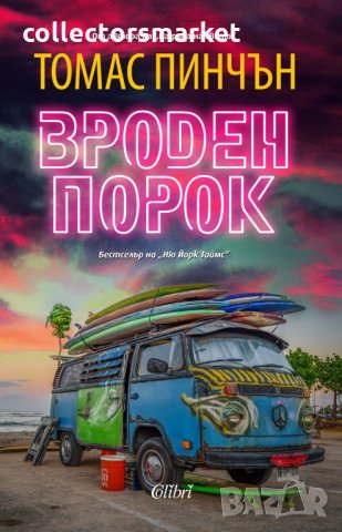 Вроден порок