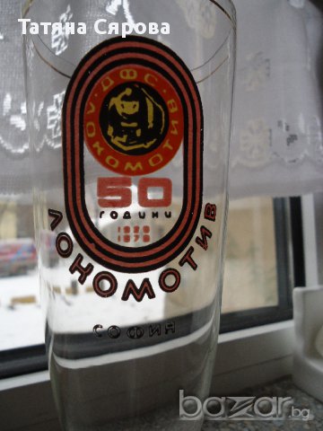 Юбилейна чаша