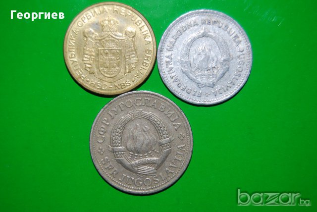 Лот от 2 динара Югославия 1953 .1980 .2010 различни години