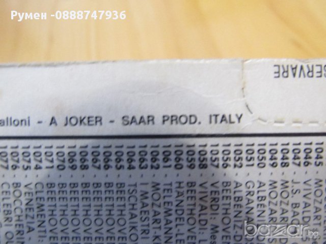  Голяма Грамофонна плоча Ballabili Clasici 1 JOKER - ITALY  Танго изд.68г., снимка 7 - Грамофонни плочи - 13717935