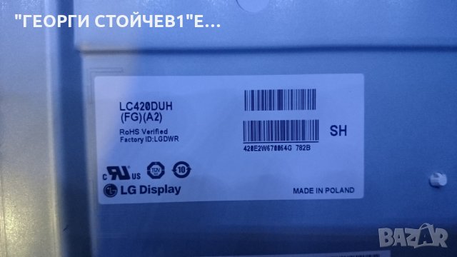 42LB630V СЪС СЧУПЕНА МАТРИЦА, снимка 6 - Части и Платки - 25467249