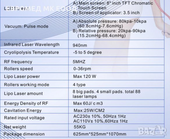  Професионален апарат за отслабване 5 в 1 - ролер вакуум  , криолиполиза, кавитация , липо лазер , снимка 7 - Козметични уреди - 10792059