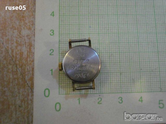 Часовник "CHAIKA" дамски съветски работещ - 9, снимка 2 - Дамски - 15488642