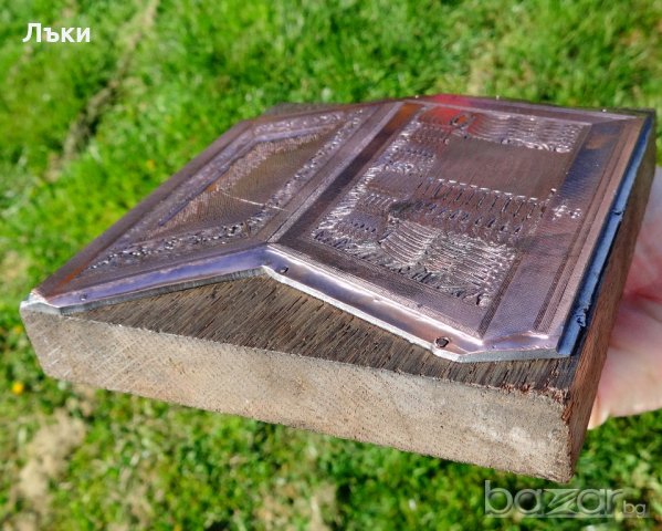 Старинно медно клише,щампа,матрица., снимка 3 - Антикварни и старинни предмети - 21359413