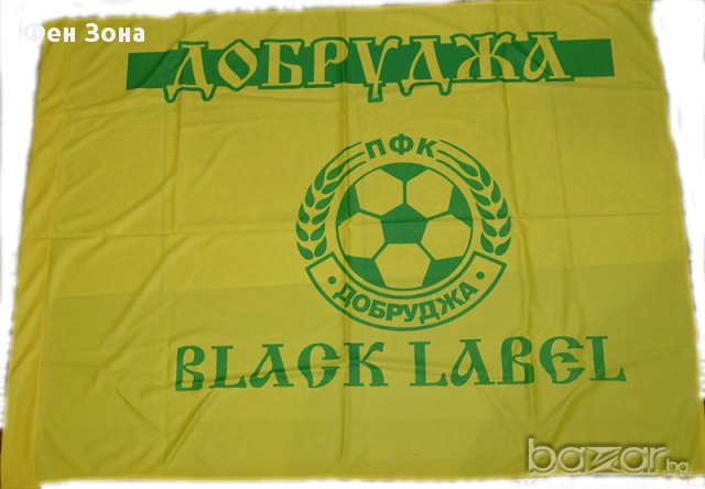 Знаме Добруджа 70/100 см , снимка 1 - Футбол - 11547468