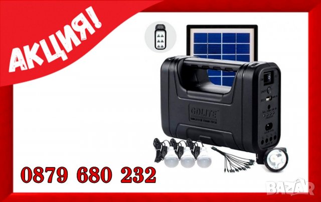 СОЛАРЕН КОМПЛЕКТ с 3 лампи соларна система, слънчев панел, акумулатор