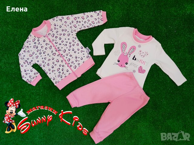 Комплект от 3 части  3/6мес. и 9/12мес.