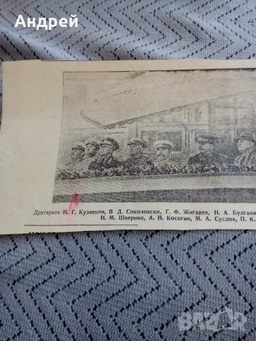 Стара снимка,изрезка на Комунистически ръководители на СССР, снимка 2 - Антикварни и старинни предмети - 23956554