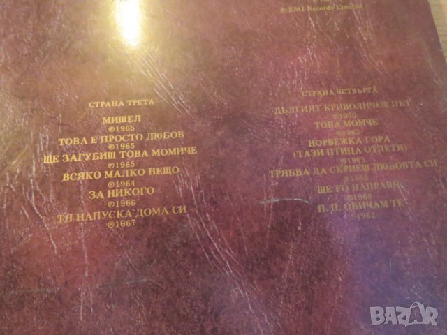 Пакет Две грамофонни плочи Бийтълс, The Beatles - love songs  .. издание 80 те , снимка 8 - Грамофонни плочи - 24999690