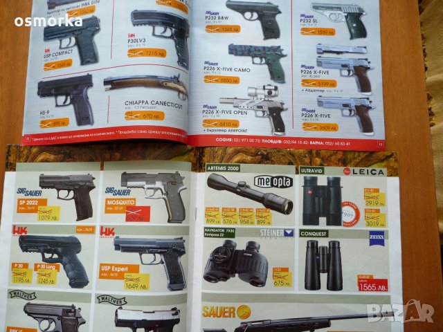 Два каталога за оръжие лов пистолети пушки огнестрелно хладно, снимка 3 - Списания и комикси - 22743147