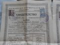 Стари документи от 1909 до 1935 г , снимка 11