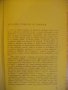Книга "Ожени се за мен - Джон Ъпдайк" - 224 стр., снимка 3