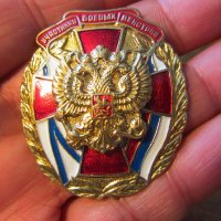 Руски военен награден знак Русия награда орден, снимка 2 - Колекции - 20837392