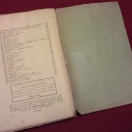 Ръководство по архитектура - 1945 г., снимка 5 - Специализирана литература - 11093544
