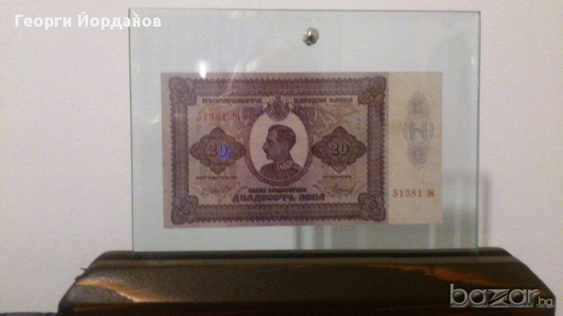 20 Лева 1925-Много редки български банкноти, снимка 1