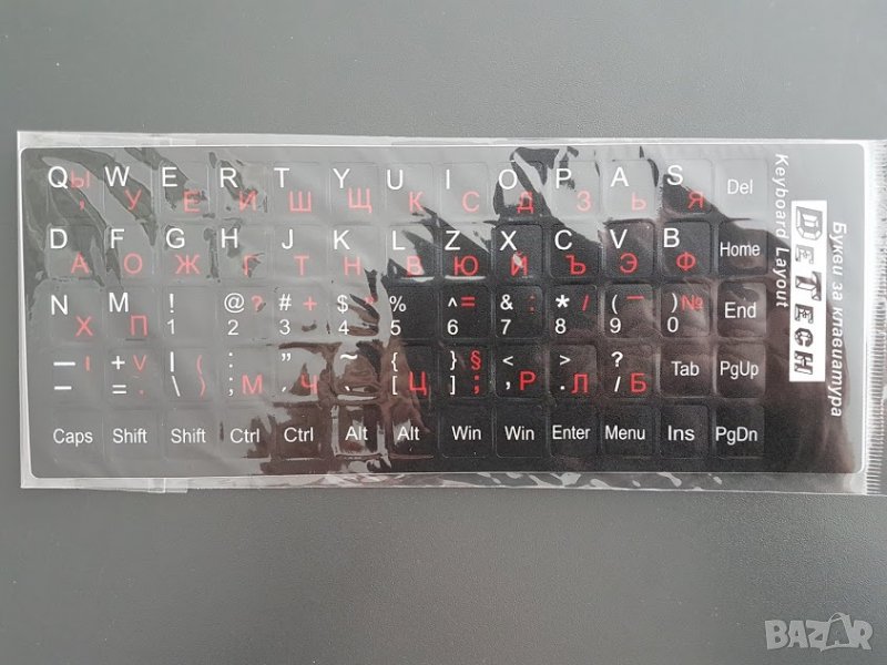 Букви за клавиатура DeTech,Кирилица и латиница, снимка 1